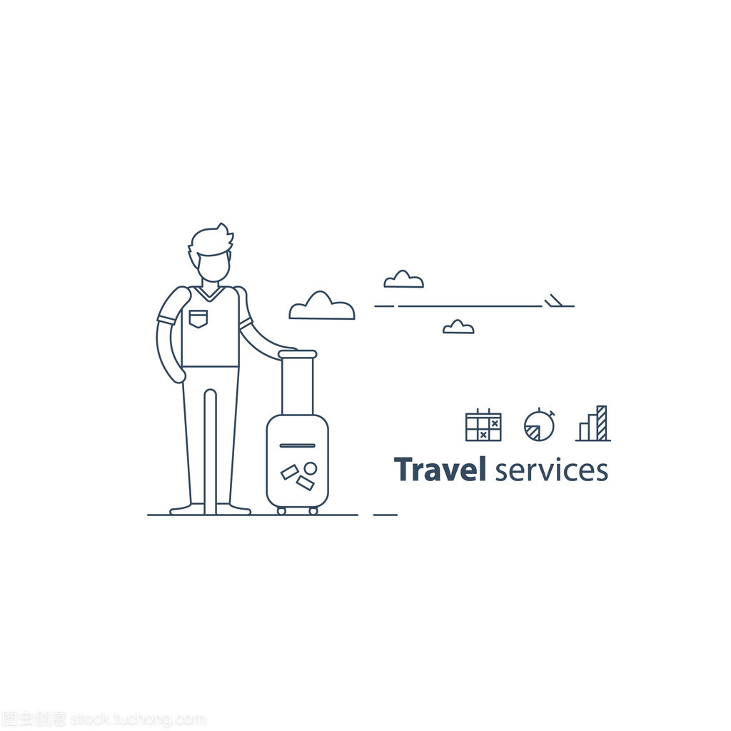 主要旅游服务